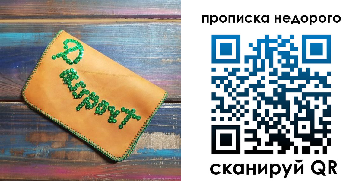 миграционный учет в Славгороде