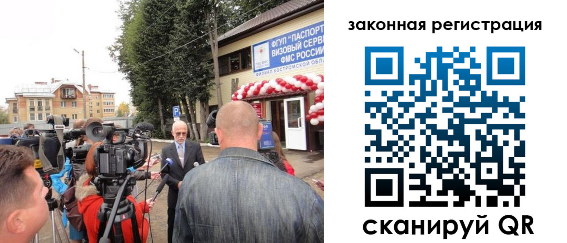 прописка иностранных граждан в Славгороде