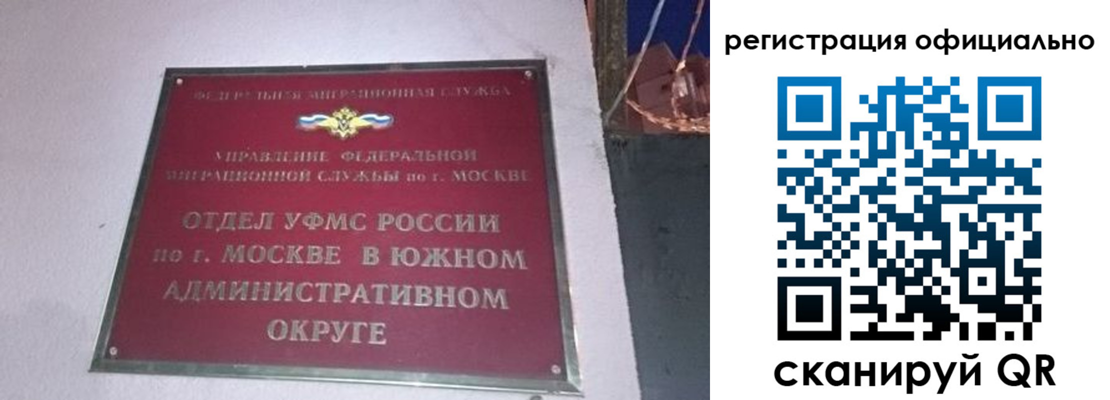 временная регистрация для школы в Славгороде