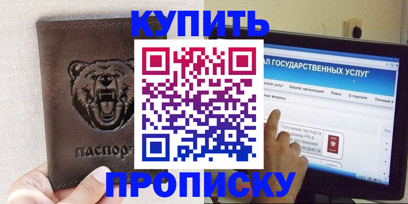 временная регистрация 2025 в Славгороде