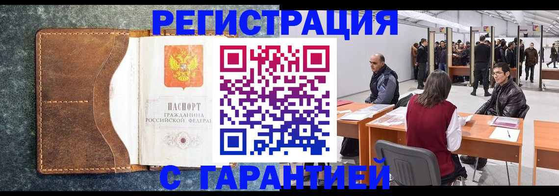 пропишу в квартире в Славгороде