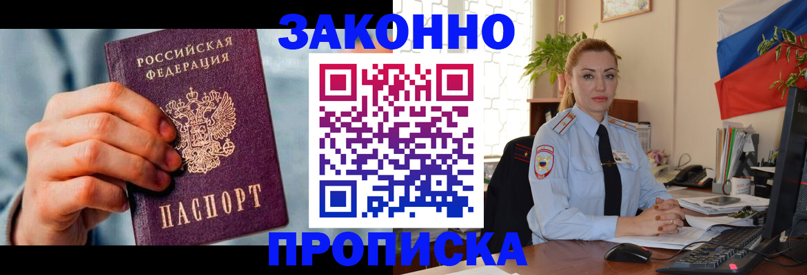 регистрация в Славгороде